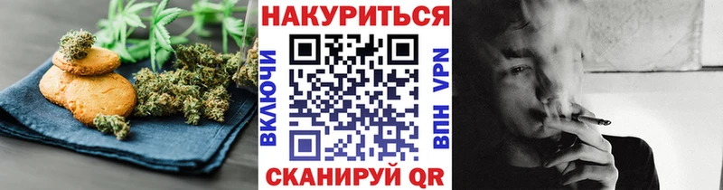 Cannafood марихуана  даркнет сайт  Красноармейск 