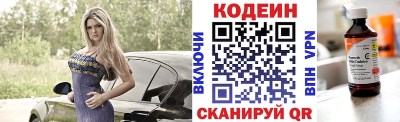 МЕГА tor  цена наркотик  Красноармейск  Codein напиток Lean (лин) 