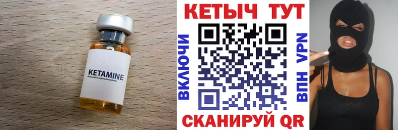 КЕТАМИН ketamine  Красноармейск 