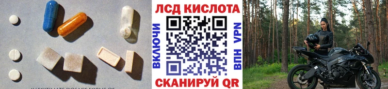 Лсд 25 экстази кислота Красноармейск
