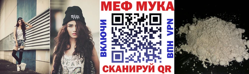 Мефедрон мяу мяу  что такое наркотик  Красноармейск 