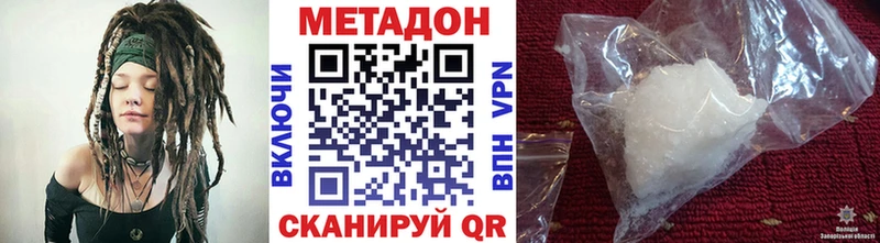 МЕТАДОН VHQ  Красноармейск 