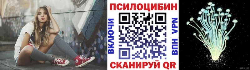 Псилоцибиновые грибы прущие грибы Красноармейск